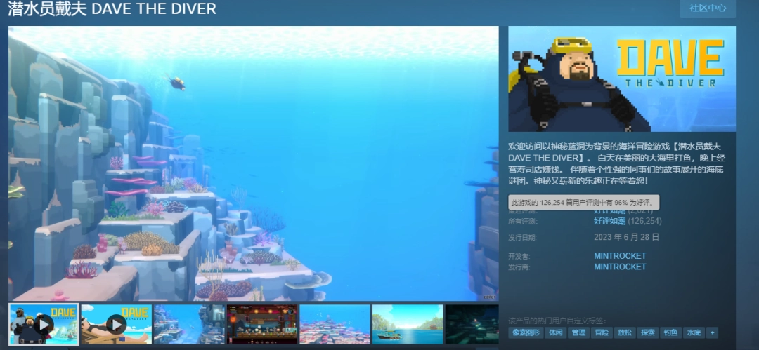 掌上蓝洞首次开放!《潜水员戴夫》手机版公开试玩活动12月19日跨年启航