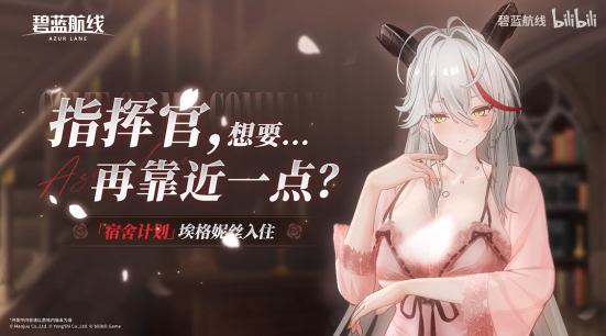 冬日港区暖意浓！《碧蓝航线》12月新版本上线 与你共赴双旦佳节！